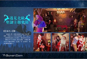 遇见北欧圣诞主题公园展（沈阳站）第 2 张图片