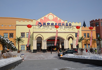 英杰水上欢乐王国第 7 张图片