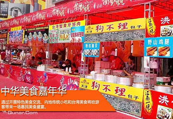 千华古村第 25 张图片