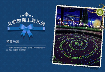 长沙-遇见北欧圣诞主题乐园第 7 张图片