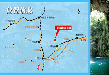 九龙温泉度假村第 3 张图片