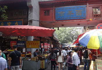 西羊市第 4 张图片