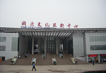 榆次文化艺术中心第 1 张图片