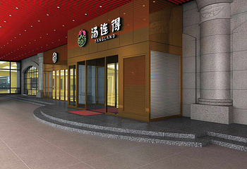 汤连得温泉馆（118店）第 22 张图片