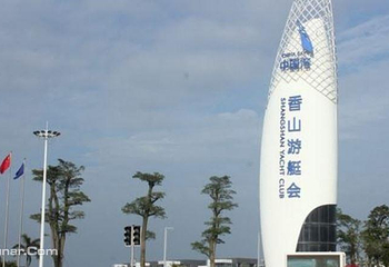 中国湾香山游艇会第 4 张图片