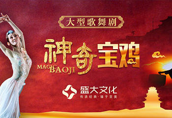 神奇宝鸡第 3 张图片