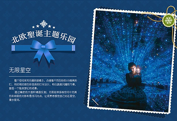 长沙-遇见北欧圣诞主题乐园第 9 张图片