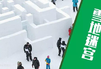 北国冰雪童话大世界-新立滑雪场第 2 张图片