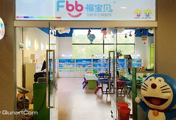 福宝贝第 1 张图片