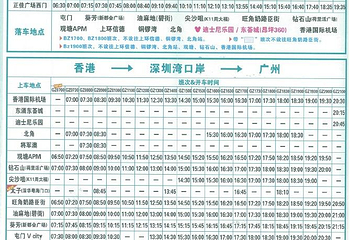 香港永东直通巴士第 1 张图片