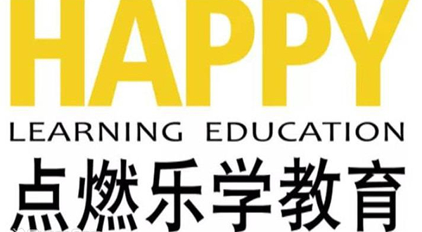 天津点燃乐学教育（南开店）