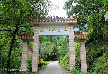 宁国市石柱山第 12 张图片