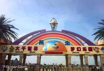 九江民生大千世界游乐园第 8 张图片