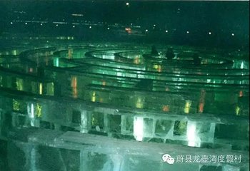 龙壶湾冰雪嘉年华第 7 张图片
