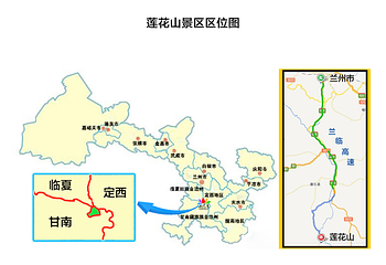 临夏莲花山第 14 张图片