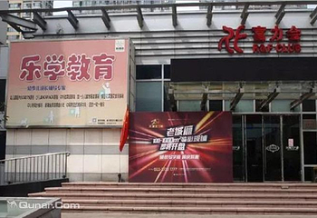 天津点燃乐学教育（南开店）第 3 张图片
