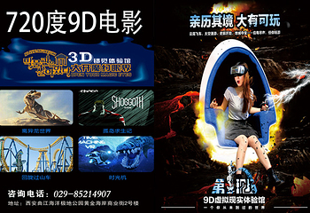 9D太空舱第 2 张图片