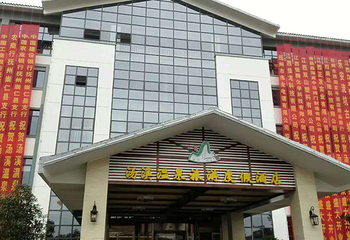抚州汤溪温泉休闲度假区第 2 张图片
