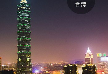 台湾电话卡/WiFi第 2 张图片