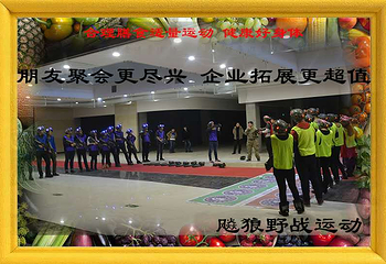 哈尔滨cs野战飚狼休闲运动体验馆第 5 张图片