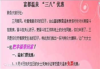 富丽湾旅游度假区第 9 张图片