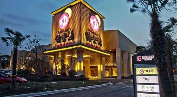 极乐汤温泉大阪吹田店