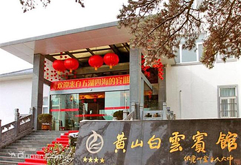 黄山白云宾馆第 1 张图片