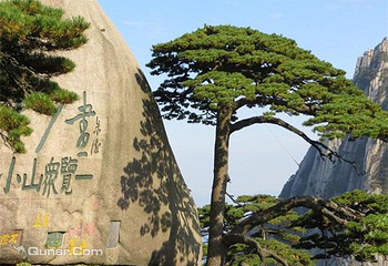 黄山北海宾馆第 5 张图片