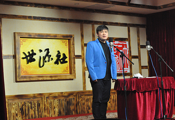 世源社相声第 4 张图片