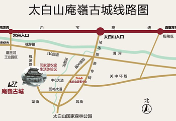 太白山庵嶺古城第 6 张图片
