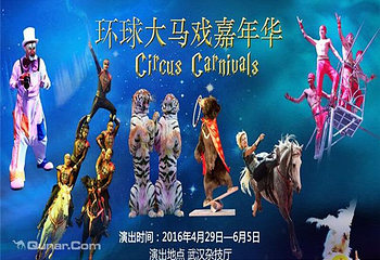 武汉杂技厅第 20 张图片