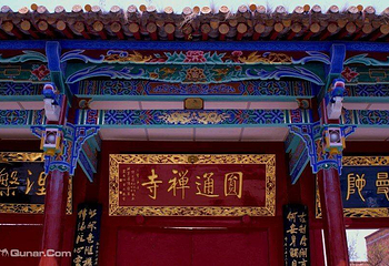 杭州圆通禅寺第 1 张图片