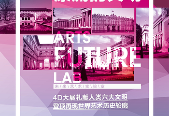 中华世纪坛第 4 张图片