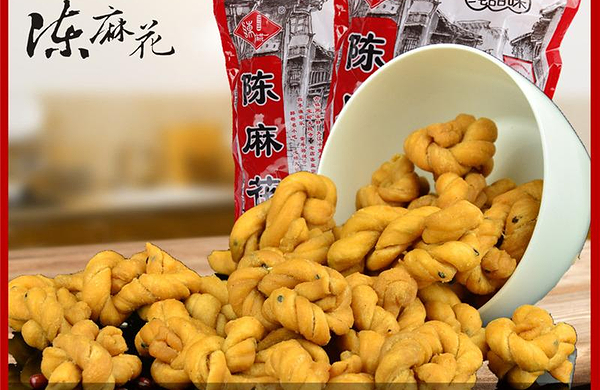 【陈守林】陈麻花椒盐味 500g*2袋 (包邮)