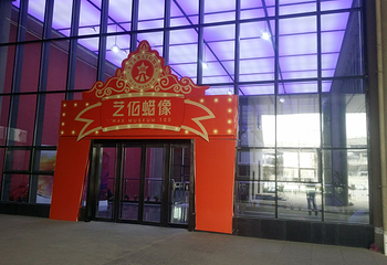 艺佰蜡像馆第 5 张图片