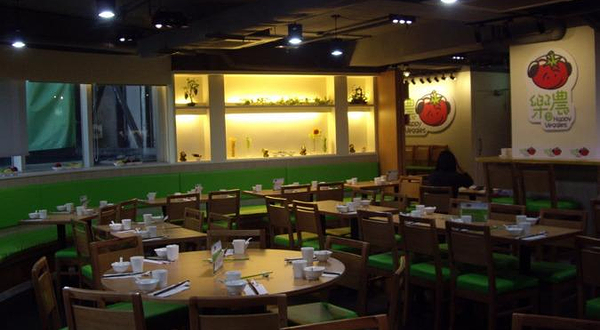 香港乐农 素食餐厅（旺角店）