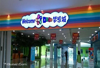 洛阳哆啦梦想城第 1 张图片