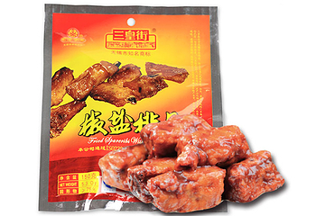 三皇街第 1 张图片