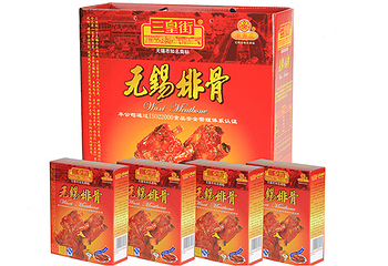 三皇街第 5 张图片
