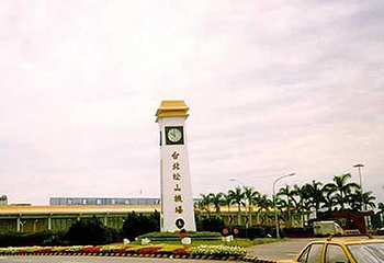 松山机场第 3 张图片