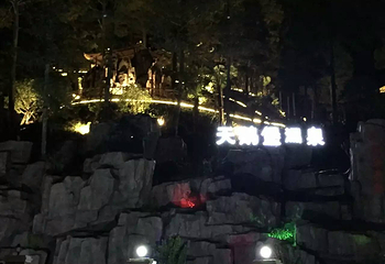 天鹅堡温泉第 3 张图片