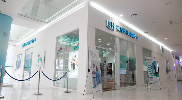 英智脊椎健康中心