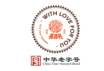 桃源村第 5 张图片