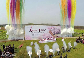 浮山樱花园第 4 张图片