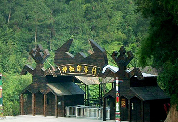 世界神秘部落村第 1 张图片