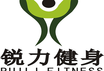 锐利游泳健身俱乐部第 5 张图片