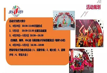 欢乐嘉年华第 3 张图片