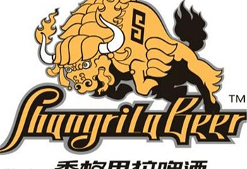 香格里拉啤酒厂第 8 张图片