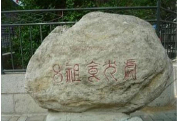 五峰山第 7 张图片