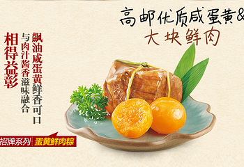 五芳斋第 4 张图片